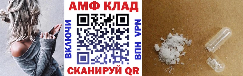 АМФЕТАМИН VHQ Рузаевка