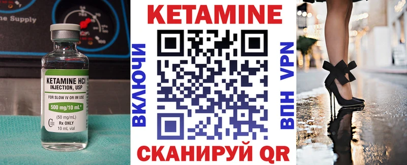 Кетамин VHQ Рузаевка