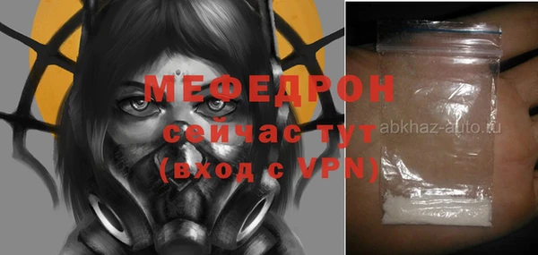 стаф Армянск
