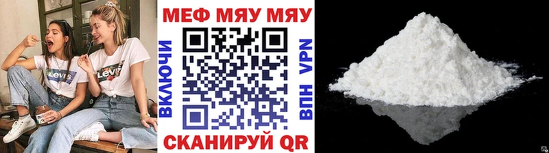 МЯУ-МЯУ 4 MMC  Рузаевка 